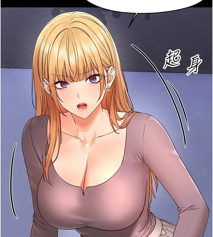 漫画《幼惑》第48话第91张图