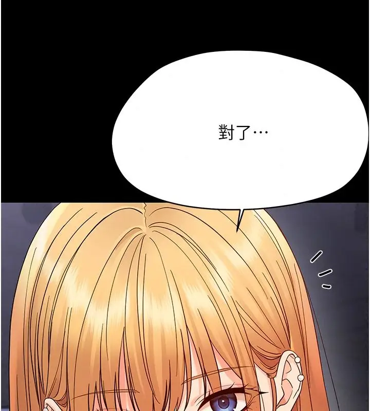 漫画《幼惑》第48话第93张图