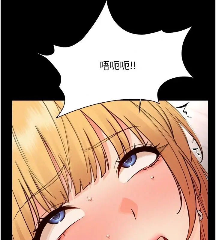 漫画《幼惑》第49话第103张图