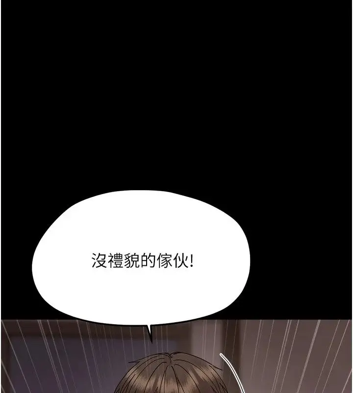 漫画《幼惑》第49话第112张图