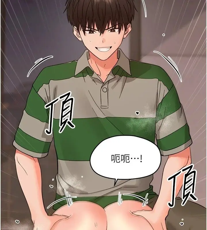 漫画《幼惑》第49话第113张图
