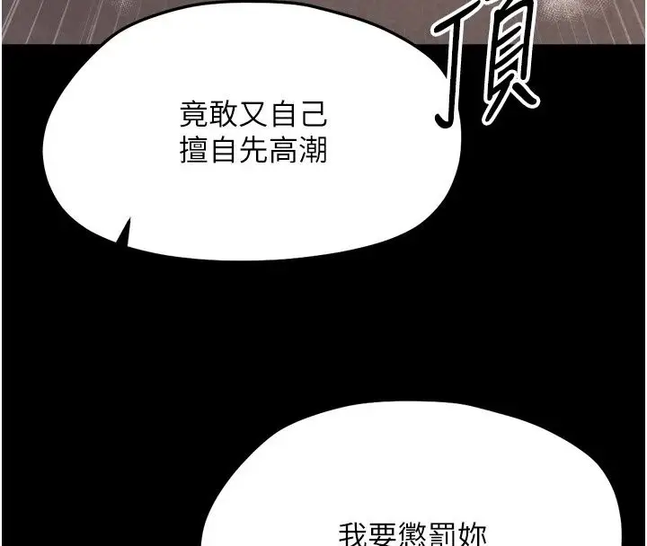 漫画《幼惑》第49话第115张图