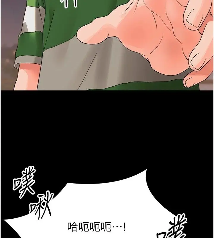漫画《幼惑》第49话第117张图