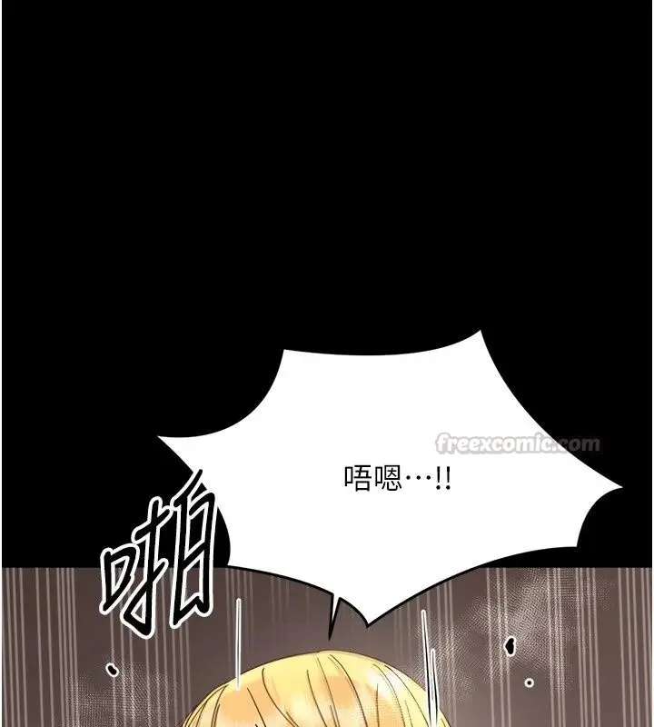 漫画《幼惑》第49话第120张图