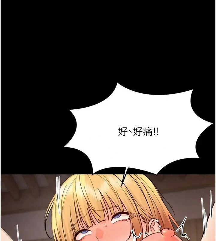 漫画《幼惑》第49话第128张图