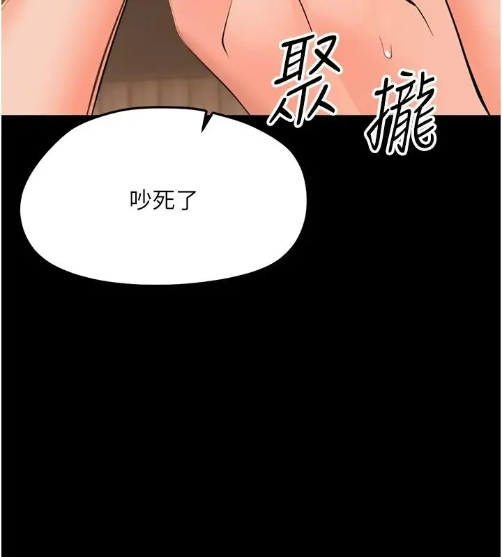 漫画《幼惑》第49话第130张图