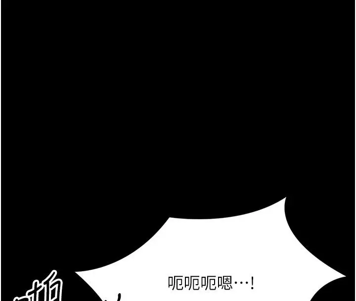 漫画《幼惑》第49话第133张图