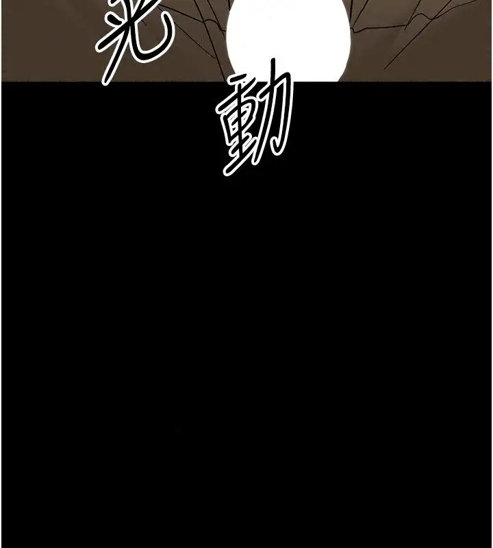 漫画《幼惑》第49话第138张图