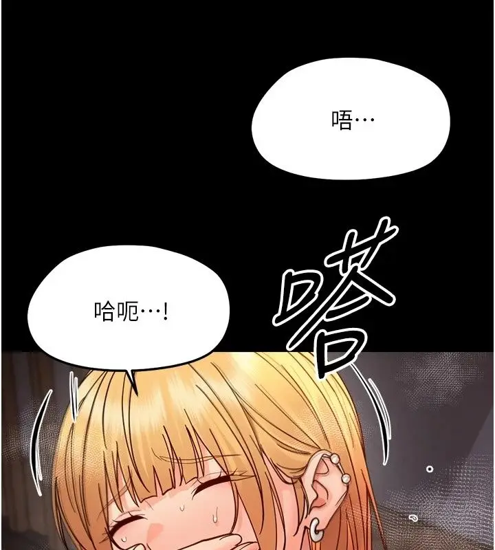 漫画《幼惑》第49话第140张图