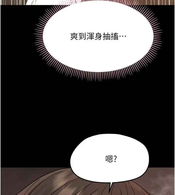 漫画《幼惑》第49话第145张图