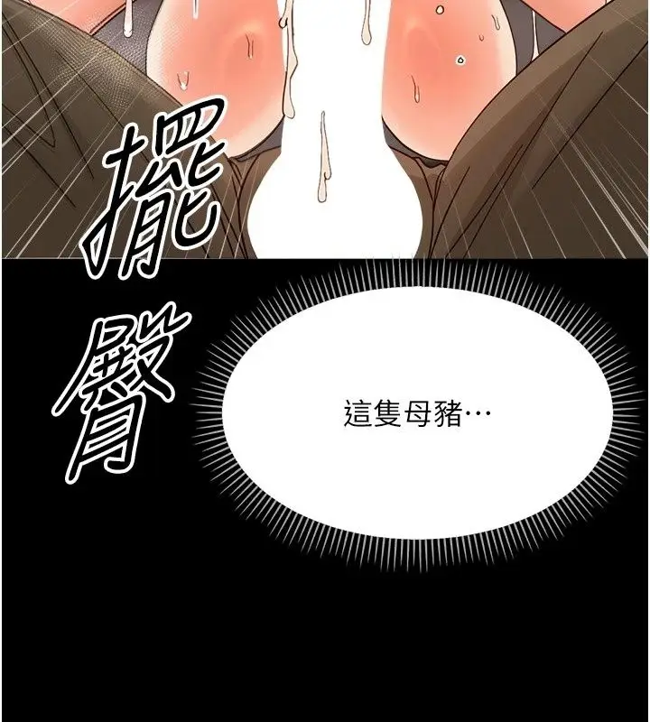 漫画《幼惑》第49话第149张图
