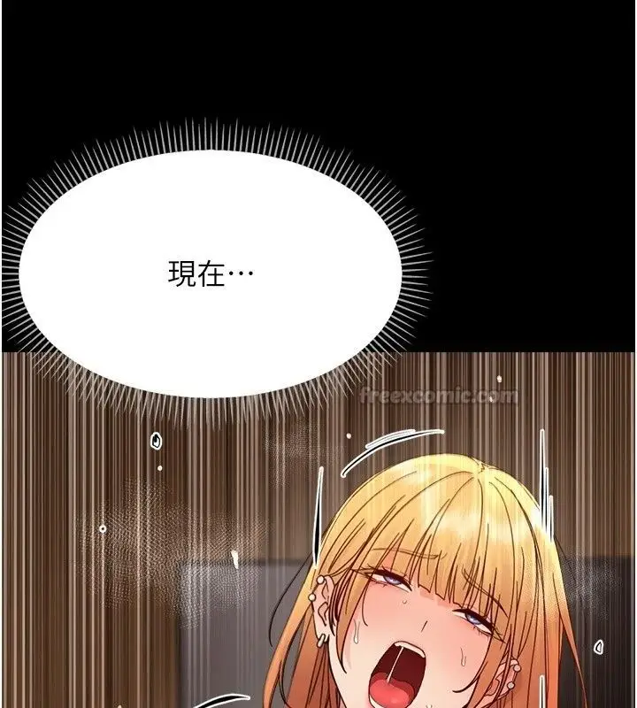 漫画《幼惑》第49话第150张图