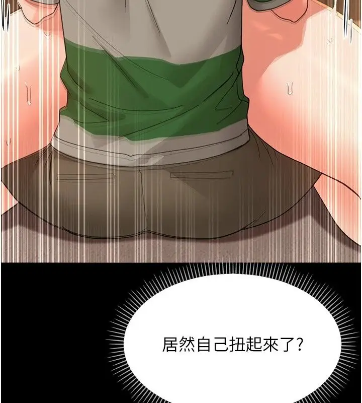 漫画《幼惑》第49话第152张图