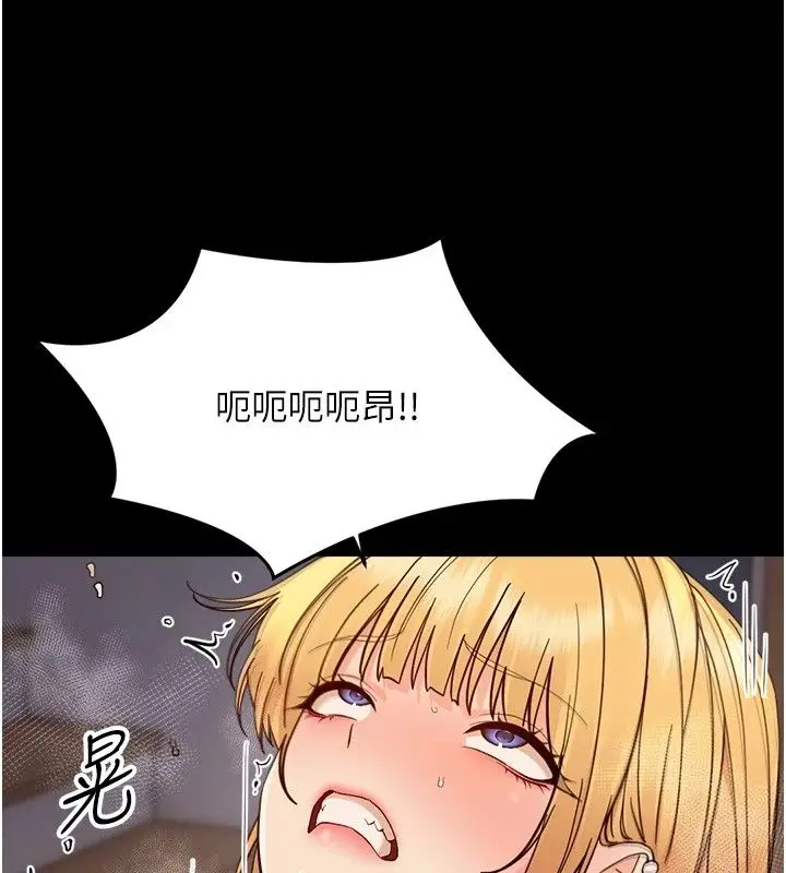 漫画《幼惑》第49话第154张图