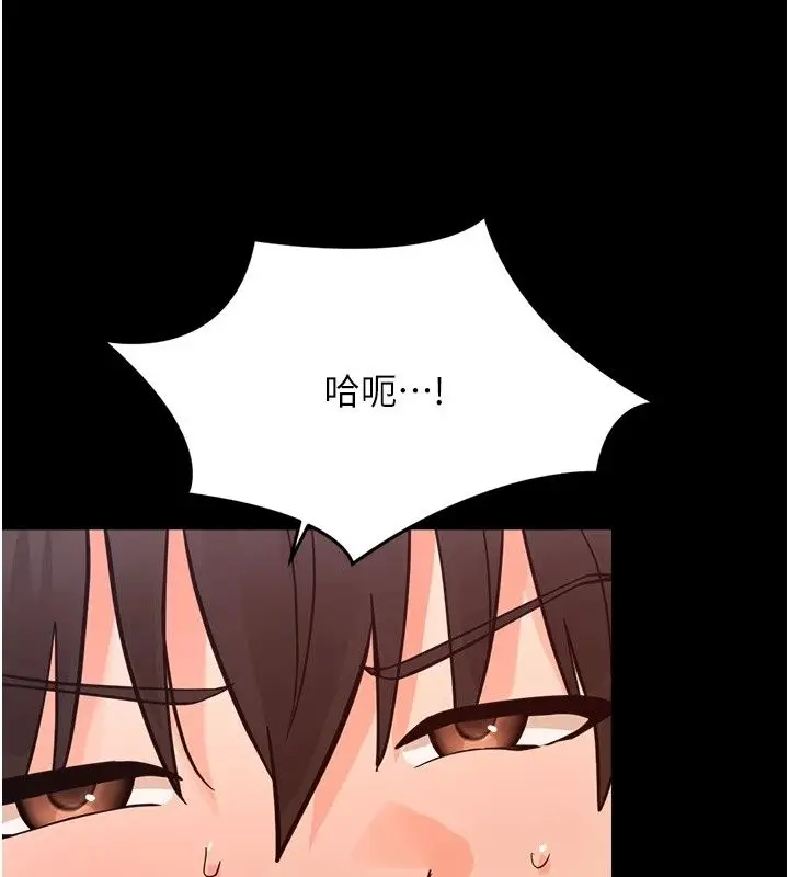 漫画《幼惑》第49话第156张图