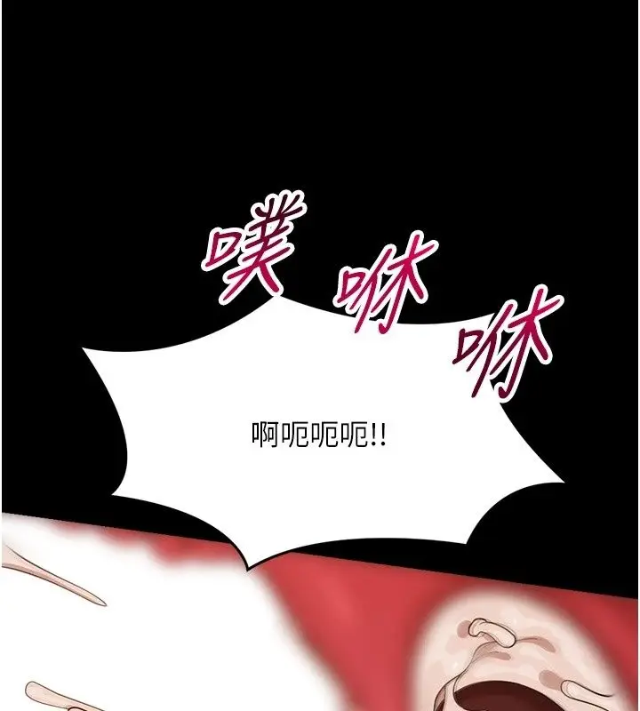漫画《幼惑》第49话第158张图