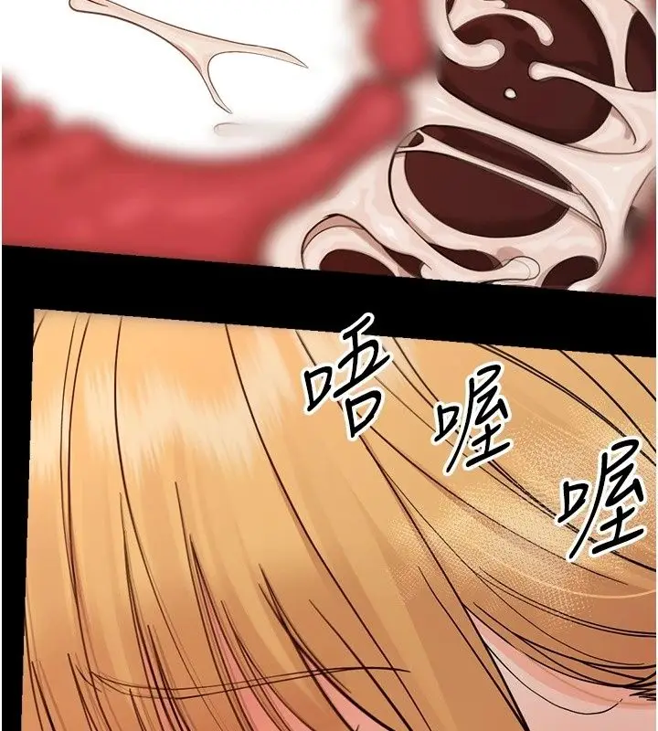漫画《幼惑》第49话第159张图