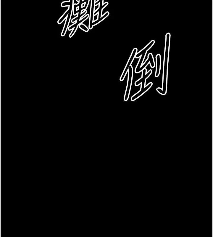 漫画《幼惑》第49话第162张图