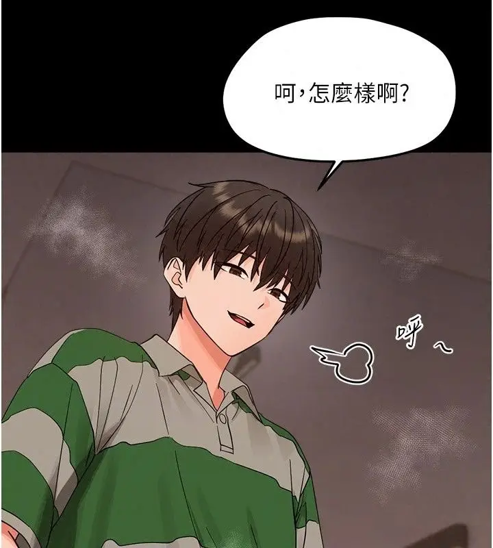 漫画《幼惑》第49话第163张图