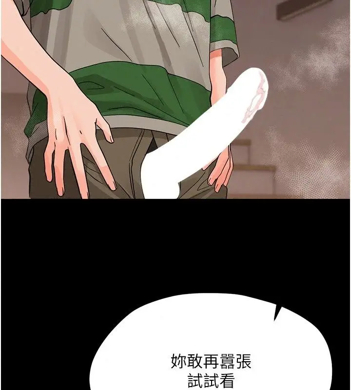 漫画《幼惑》第49话第164张图