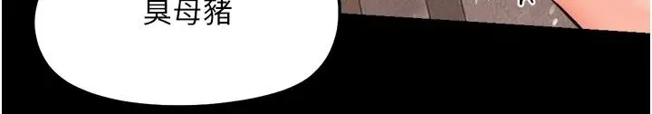 漫画《幼惑》第49话第167张图