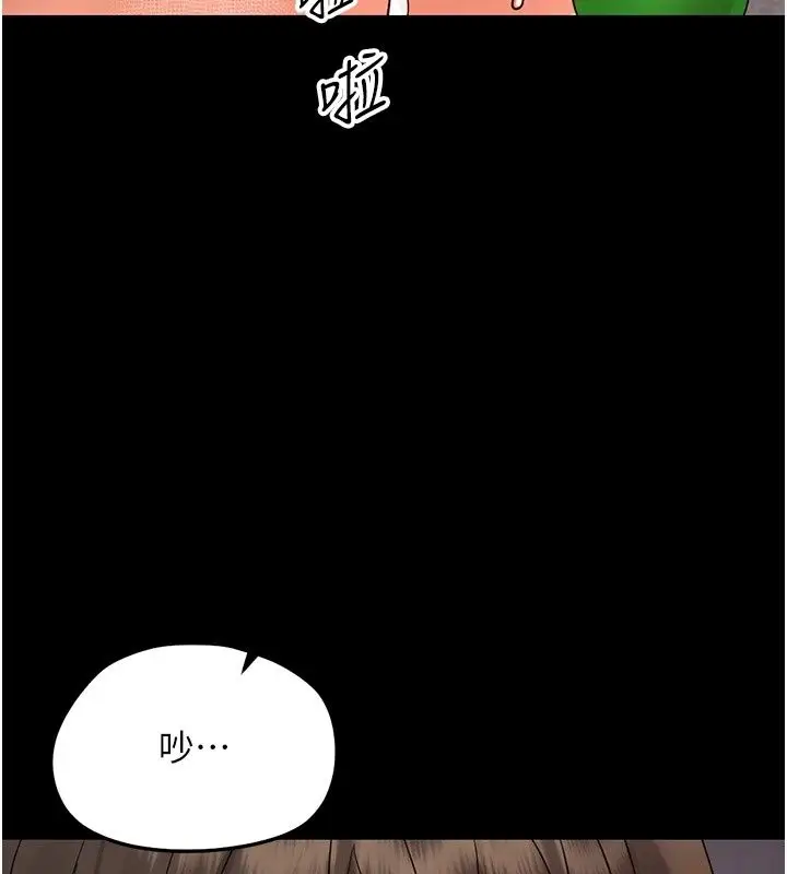 漫画《幼惑》第49话第169张图