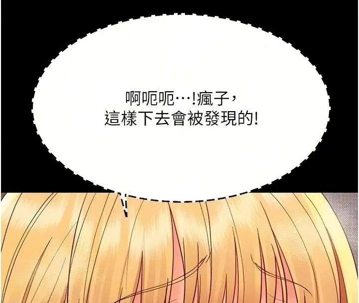 漫画《幼惑》第49话第17张图