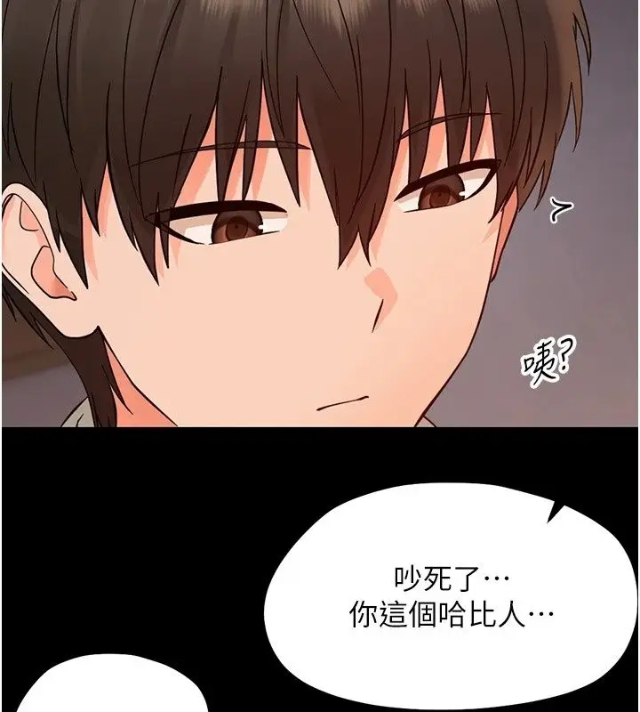 漫画《幼惑》第49话第170张图