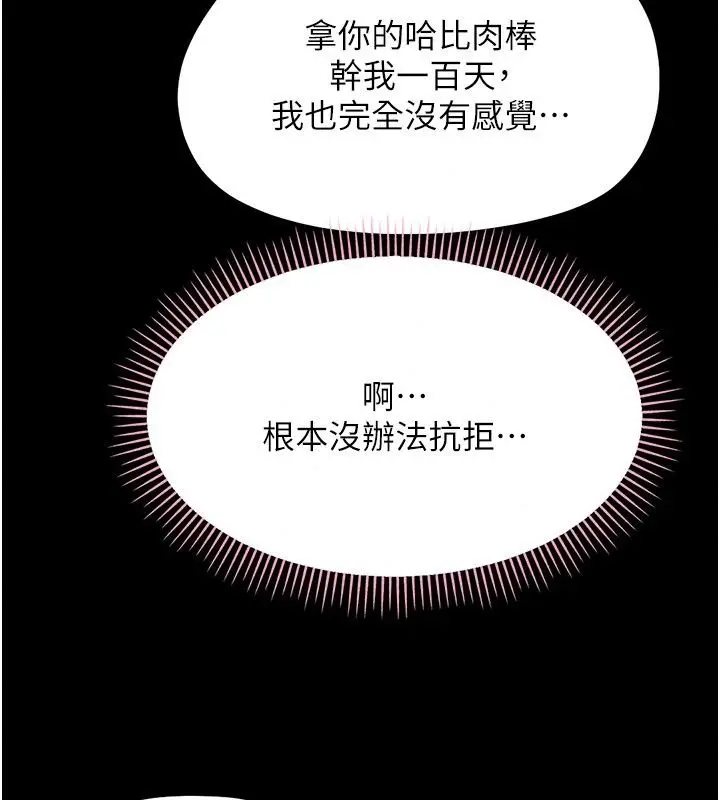 漫画《幼惑》第49话第173张图