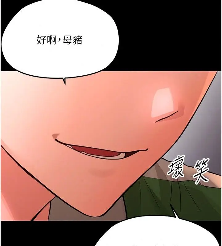 漫画《幼惑》第49话第174张图