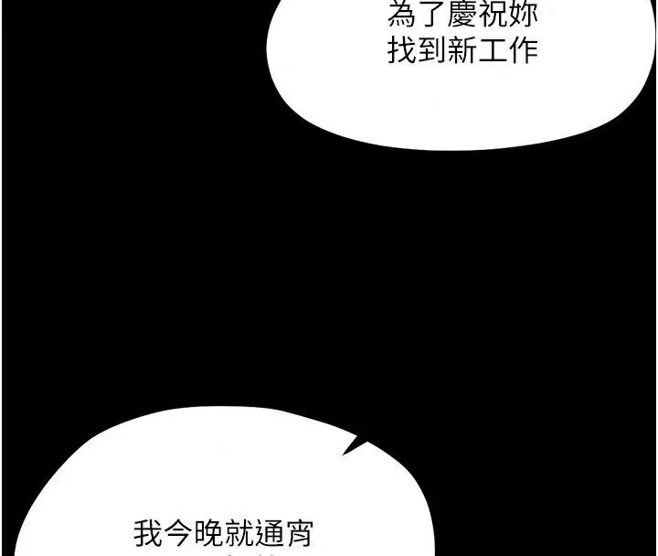 漫画《幼惑》第49话第175张图