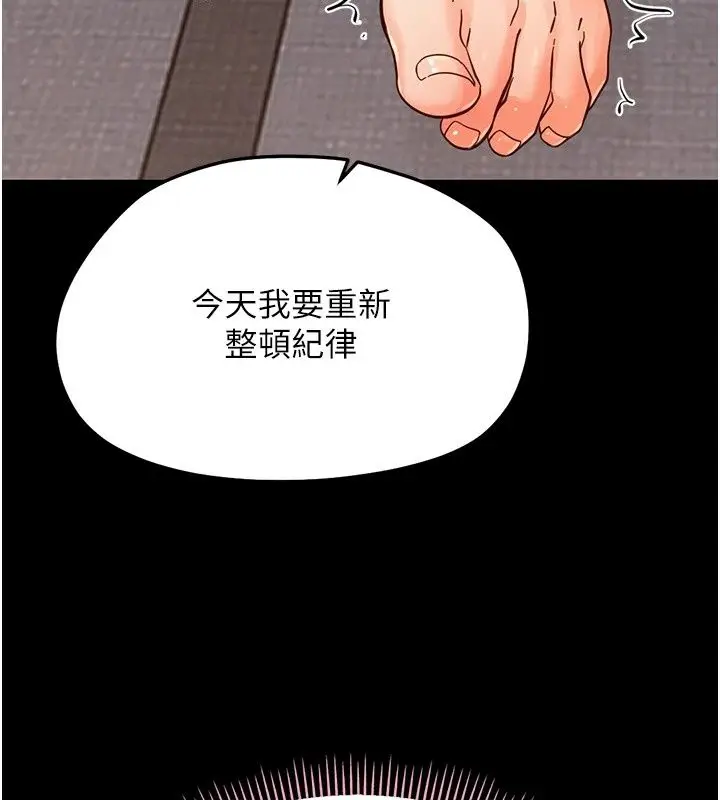漫画《幼惑》第49话第178张图