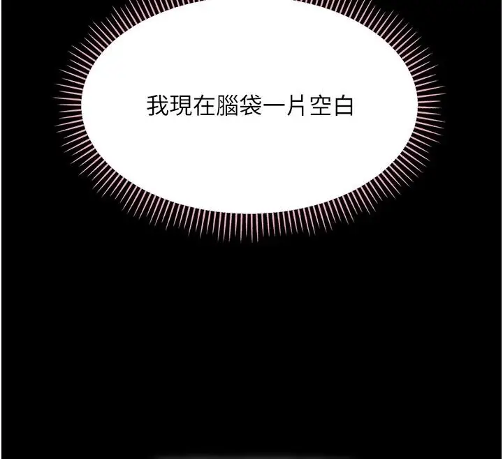 漫画《幼惑》第49话第179张图