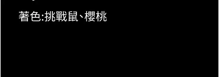 漫画《幼惑》第49话第181张图