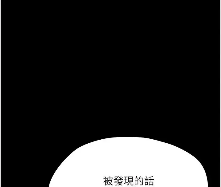 漫画《幼惑》第49话第21张图