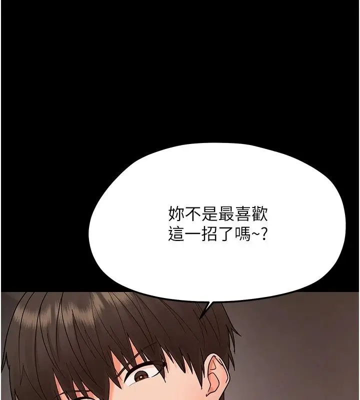漫画《幼惑》第49话第28张图