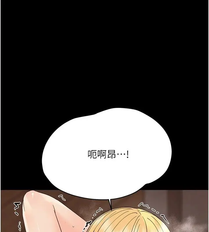 漫画《幼惑》第49话第3张图
