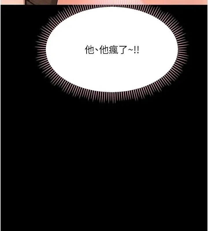 漫画《幼惑》第49话第36张图