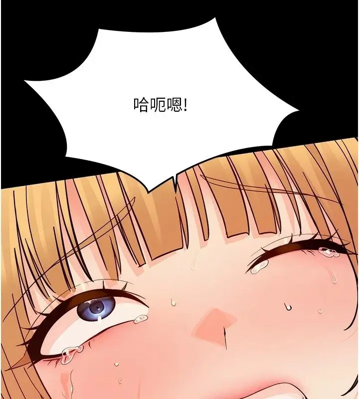 漫画《幼惑》第49话第37张图