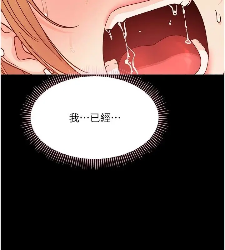 漫画《幼惑》第49话第38张图