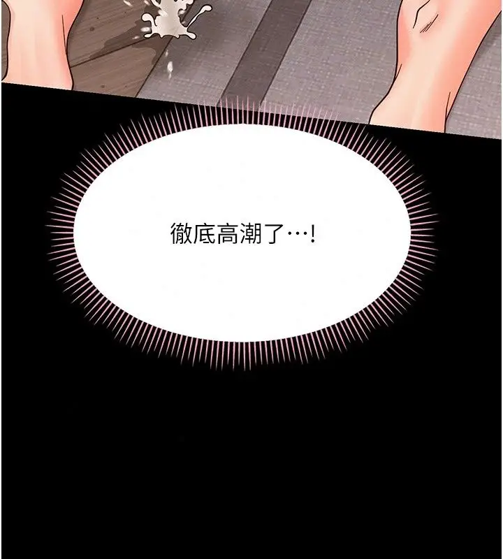 漫画《幼惑》第49话第40张图