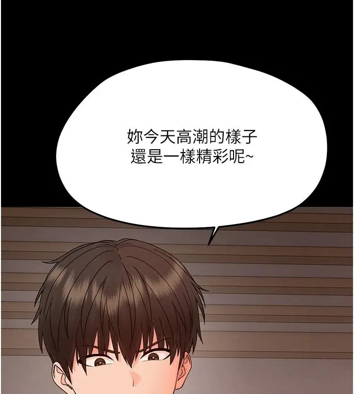 漫画《幼惑》第49话第42张图