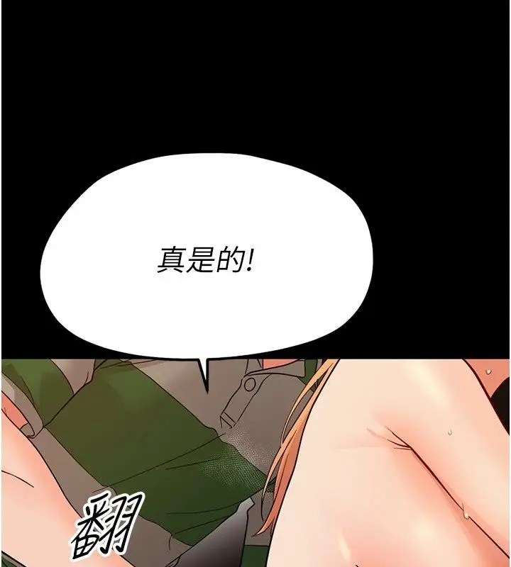 漫画《幼惑》第49话第47张图