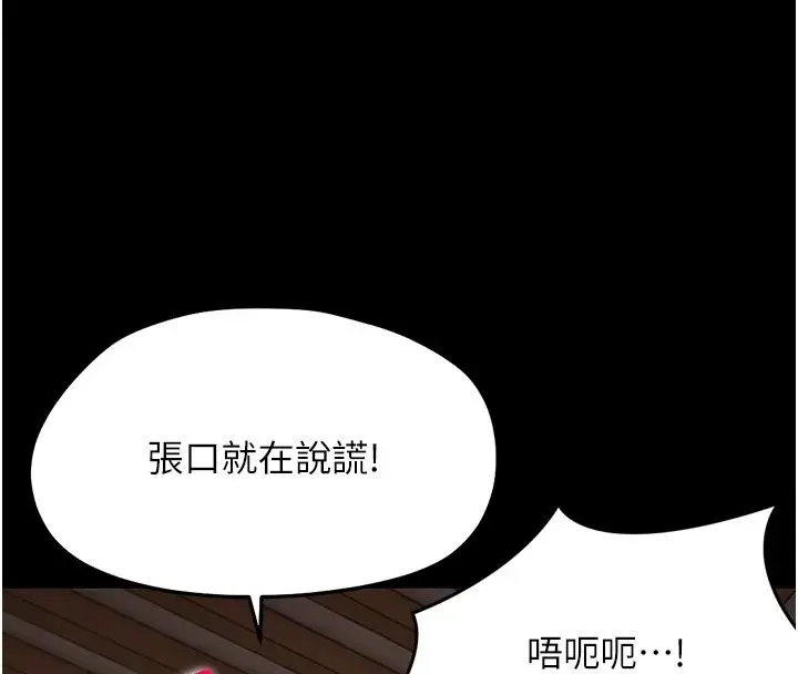 漫画《幼惑》第49话第49张图