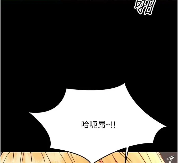漫画《幼惑》第49话第53张图