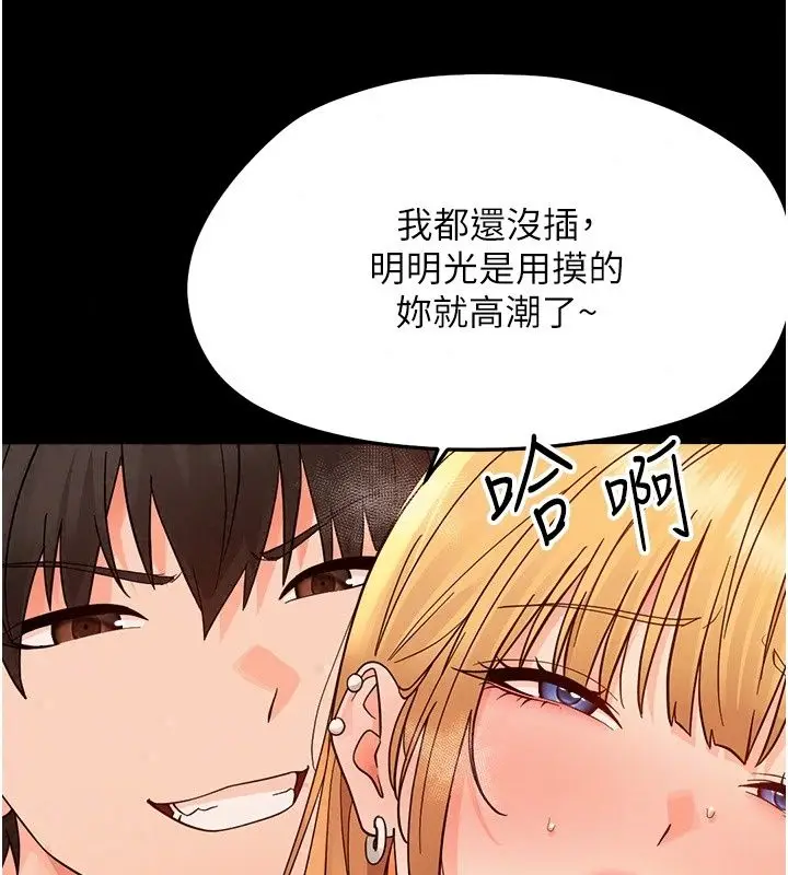 漫画《幼惑》第49话第56张图