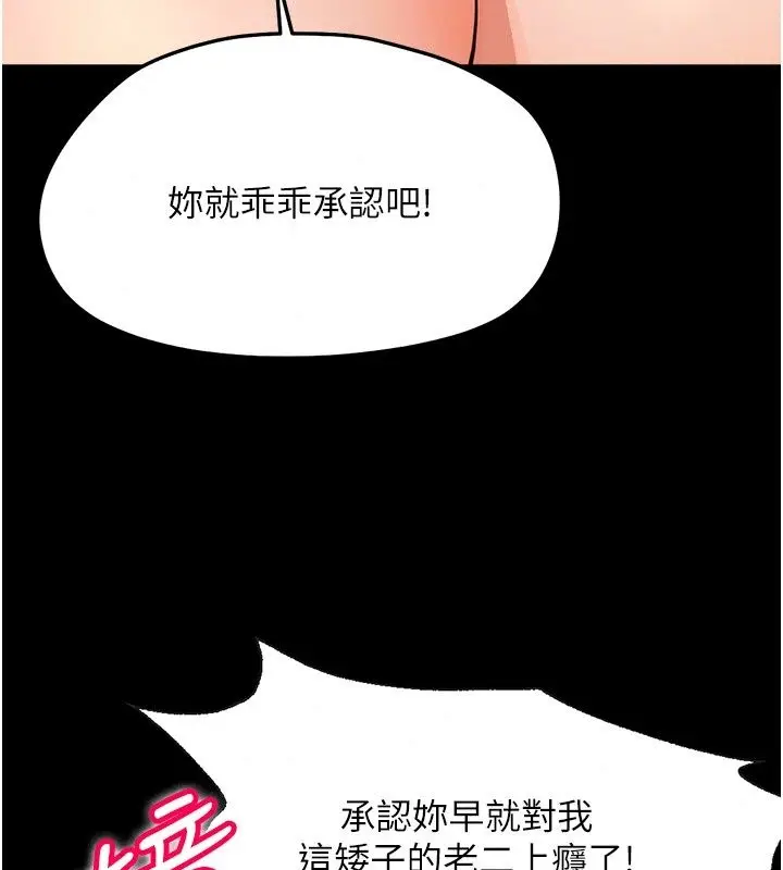 漫画《幼惑》第49话第58张图