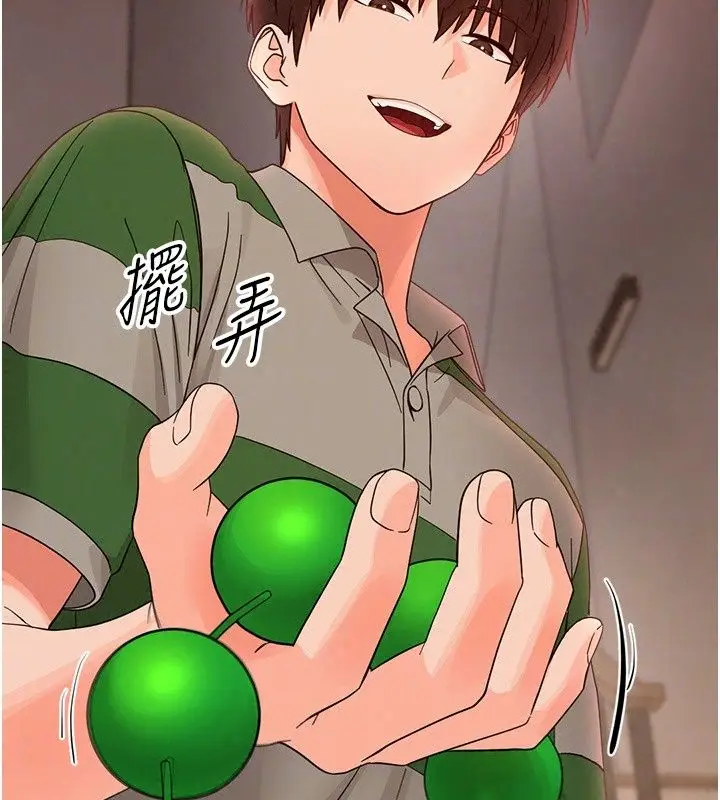 漫画《幼惑》第49话第64张图