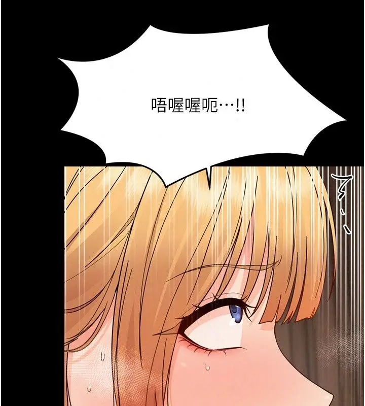 漫画《幼惑》第49话第66张图
