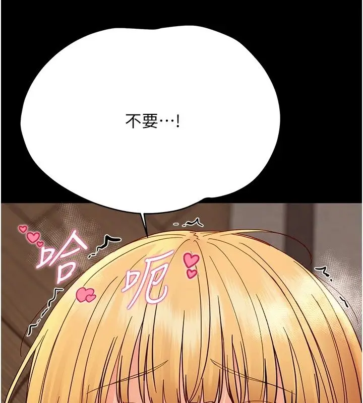 漫画《幼惑》第49话第7张图